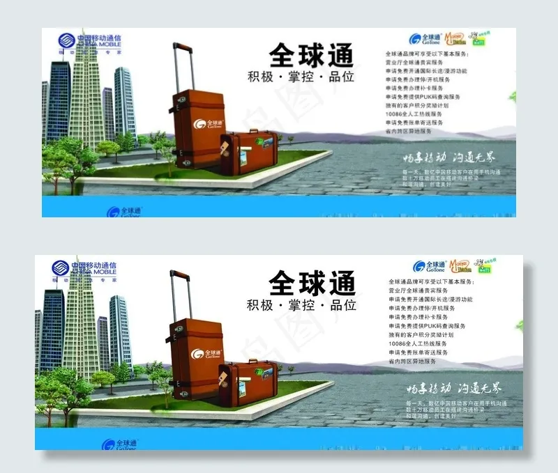 移动台历图片psd模版下载