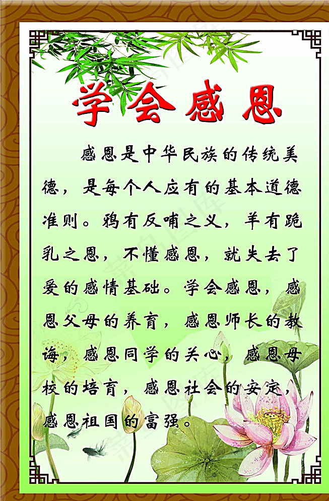 校园文化图片psd模版下载
