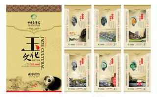 2013年中式房地产挂历设计PSD素材