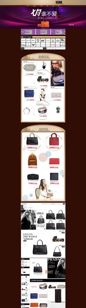 淘宝天猫七夕节装修模板箱包店首页