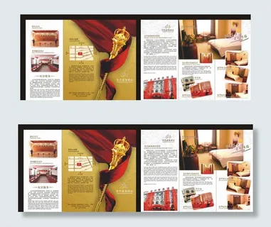 金兴商务酒店折页图片