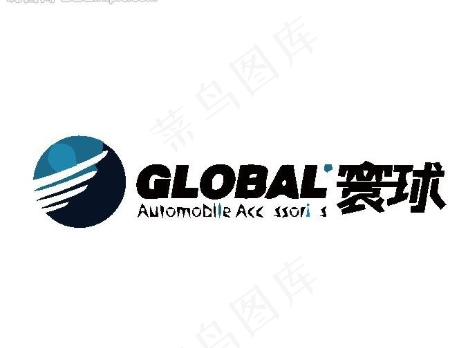 字体设计图片ai矢量模版下载