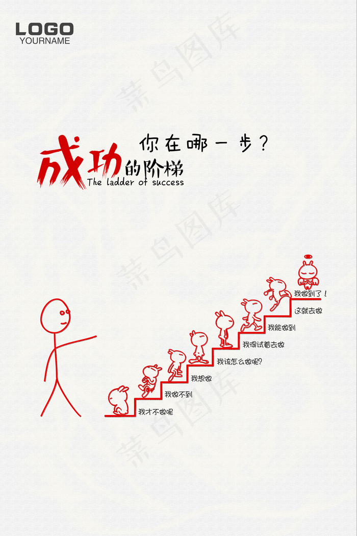 高端创意简约励志挂画企业展板素材下...(4724X7087(DPI:300))psd模版下载