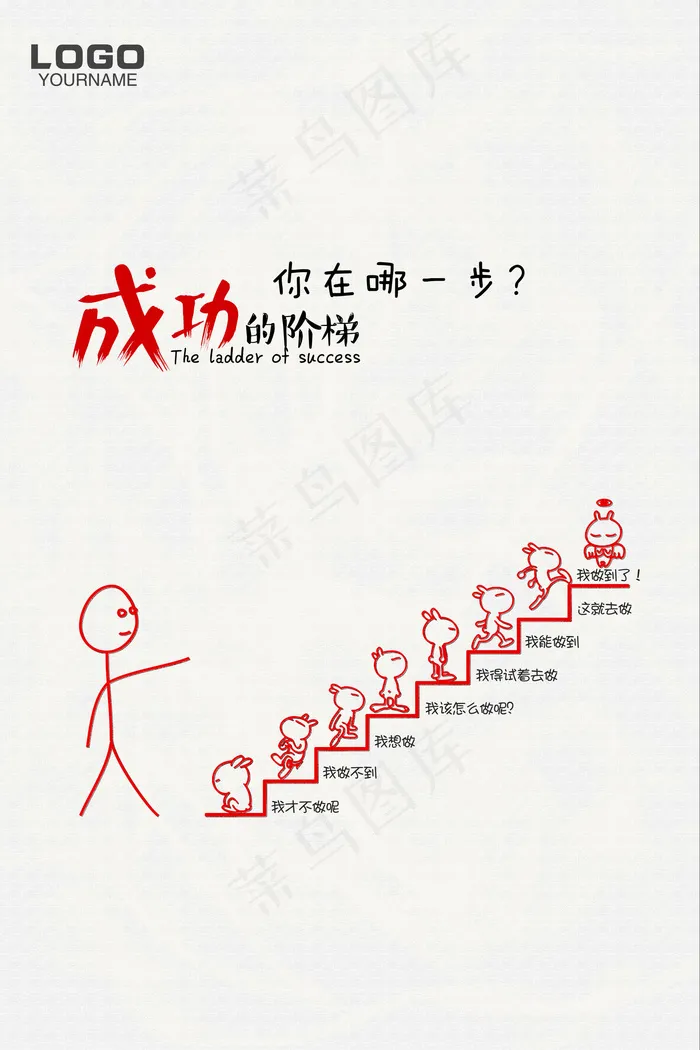 高端创意简约励志挂画企业展板素材下...(4724X7087(DPI:300))psd模版下载