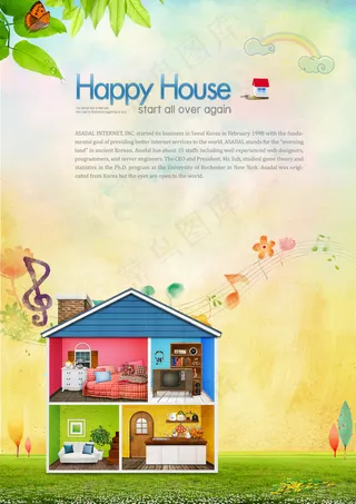 卡通快乐家园海报