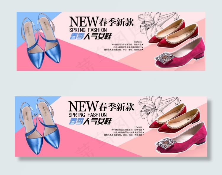 女鞋海报psd模版下载