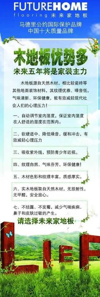 地板优势x架图片cdr矢量模版下载