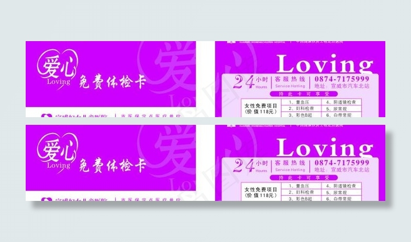 爱心卡图片