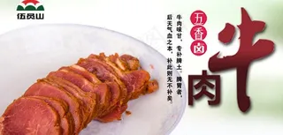 特产促销banner图片