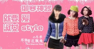 淘宝网站轮播图海报图片