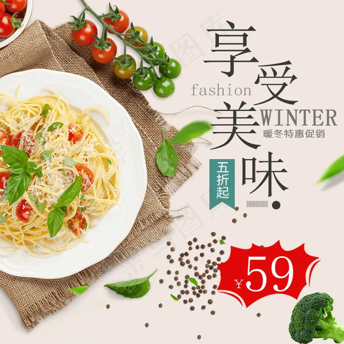 简约清新风淘宝食品主图模板PSDpsd模版下载