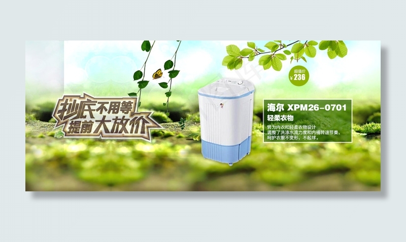 科瑞缘手机端店标psd模版下载