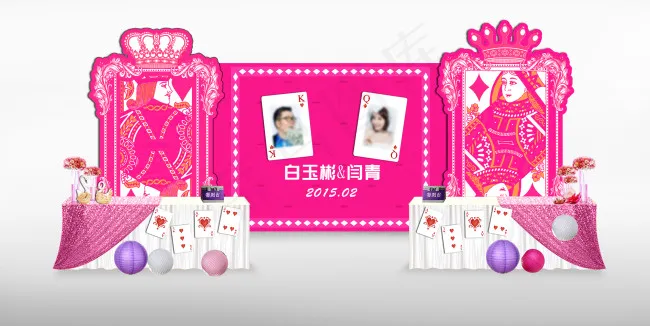 扑克牌主题婚礼psd模版下载