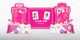 扑克牌主题婚礼