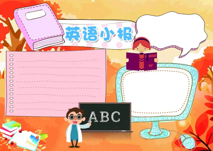 卡通可爱橙色英语小报模板(4961X3508(DPI:300))psd模版下载
