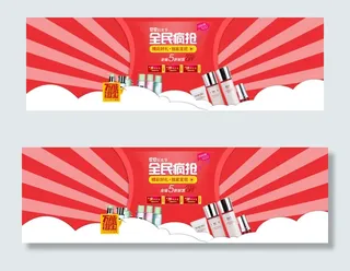 淘宝双11双12化妆品首页轮播图