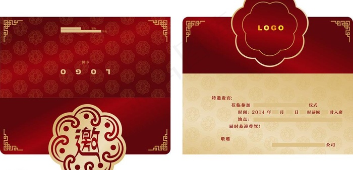邀请函图片cdr矢量模版下载