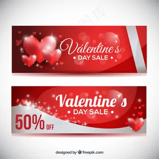 闪亮的心为情人节提供优惠券