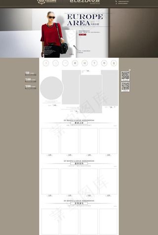 淘宝首页模板图片