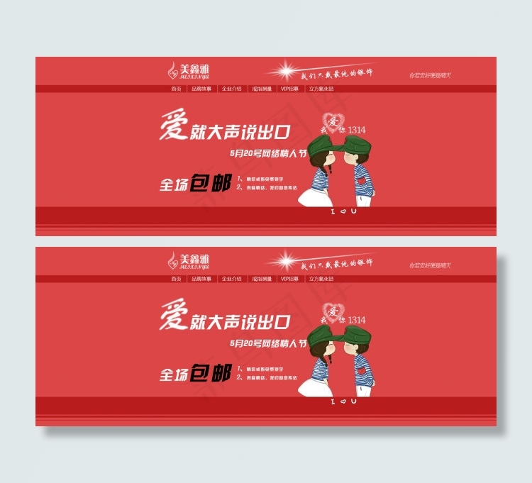 情人节情人浪漫的节日psd模版下载