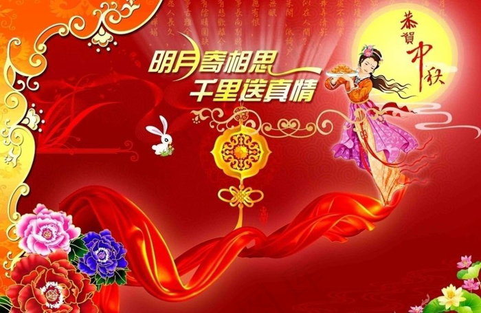 月饼包装 恭贺中秋图片模板下载