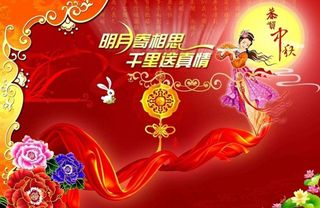 月饼包装 恭贺中秋图片模板下载