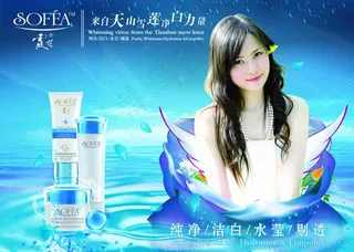 霞飞化妆品广告图片