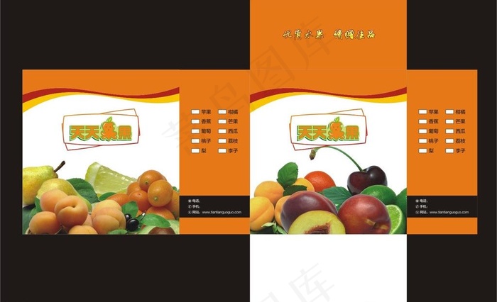 水果包装盒图片