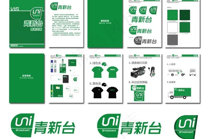 电视台vis图片