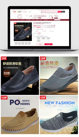 简约大气淘宝男鞋主图素材