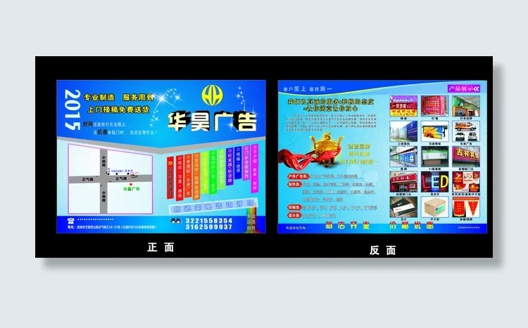 广告公司宣传单页图片(285X210)cdr矢量模版下载