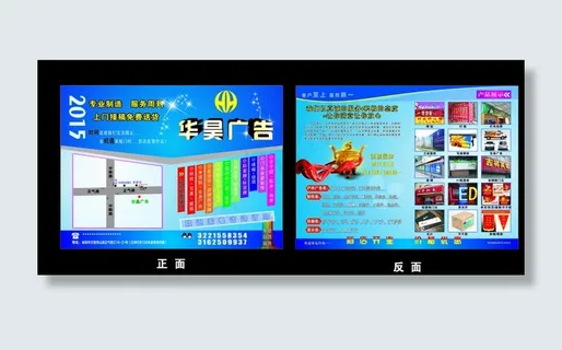 广告公司宣传单页图片