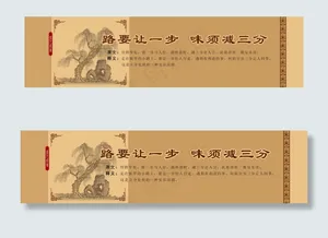 警示 书法
