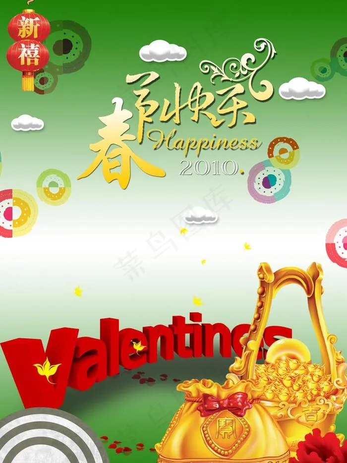 节日海报图片(2480X3508(DPI:300))psd模版下载