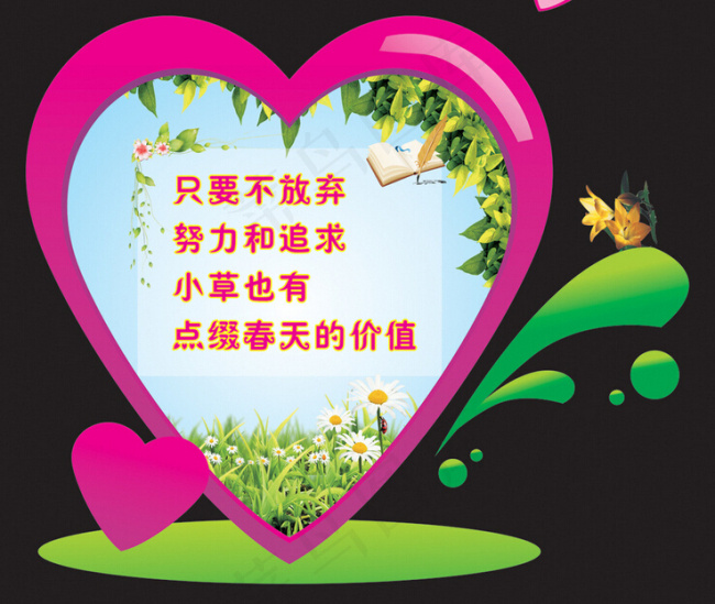 班级标语展板cdr矢量模版下载