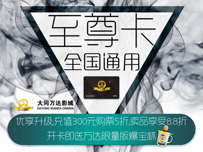 至尊卡电子屏psd模版下载
