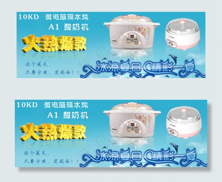 淘宝小家电电饭煲PSD海报psd模版下载