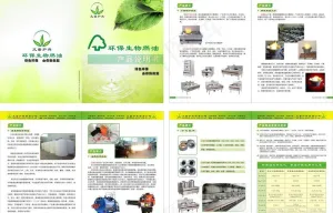 环保生物燃油 画册图片