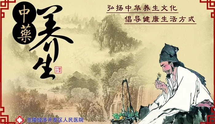 中医养生图片psd模版下载