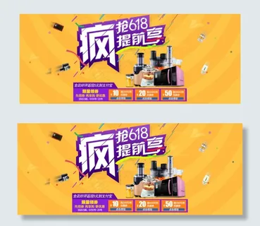 淘宝让利折扣海报