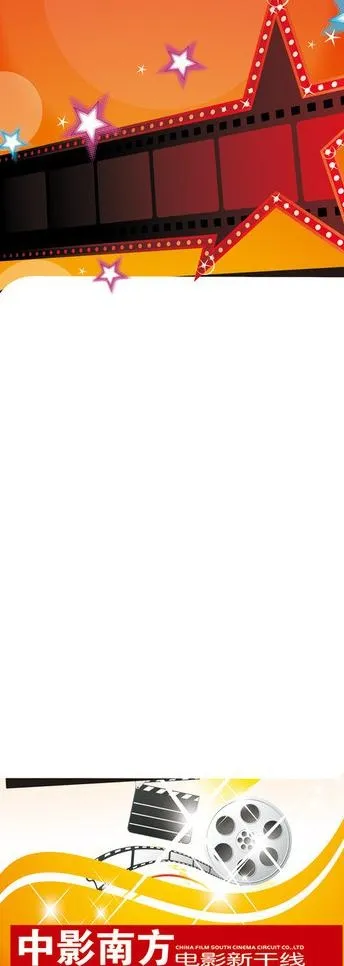 电影元素x展架图片psd模版下载