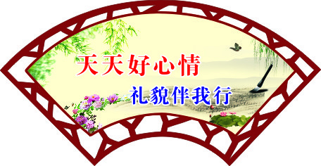 天天好心情cdr矢量模版下载