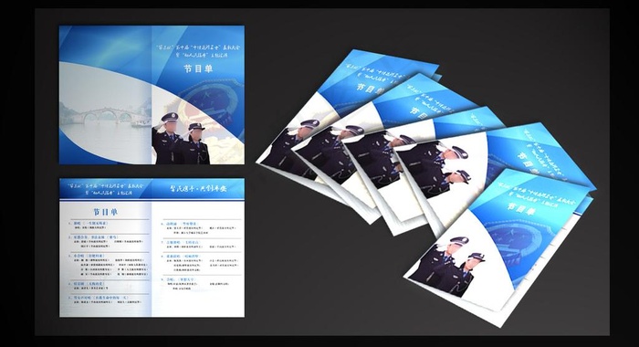 警察 节目单图片(7087X2953(DPI:300))psd模版下载