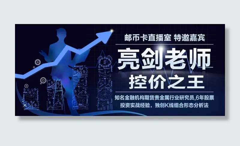 弹窗_亮剑老师(800X350(DPI:72))psd模版下载