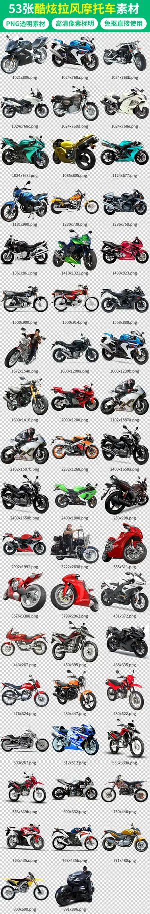 霸气酷炫拉风摩托车模型海报素材