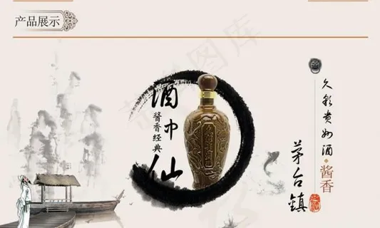 白酒画册图片