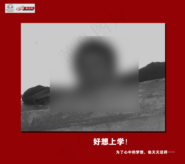 公益海报设计psd模版下载