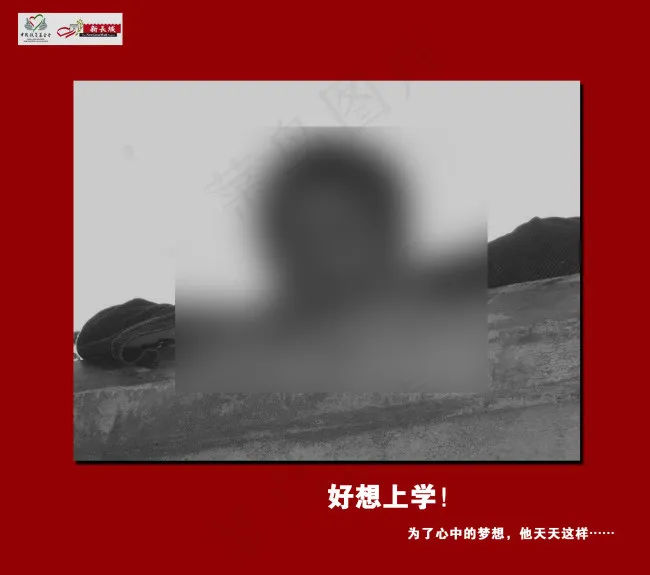 公益海报设计psd模版下载