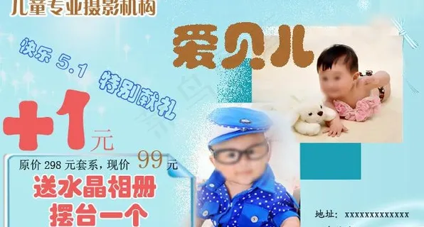 爱贝儿摄影图片