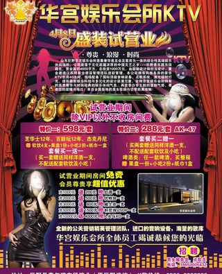 华宫娱乐会所ktv图片